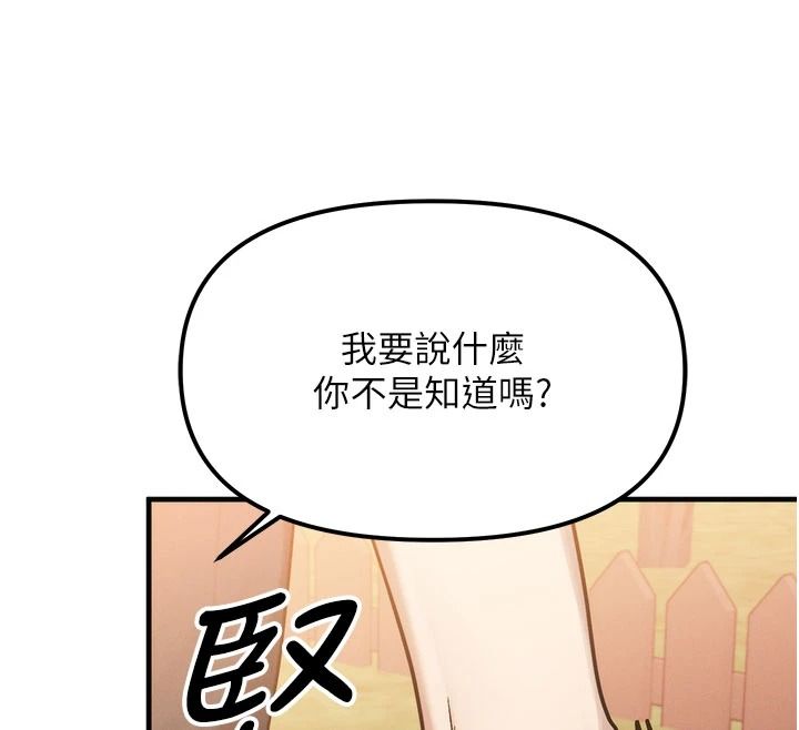 朋友媽媽我天菜第3話-我的胸部是不是很性感?
