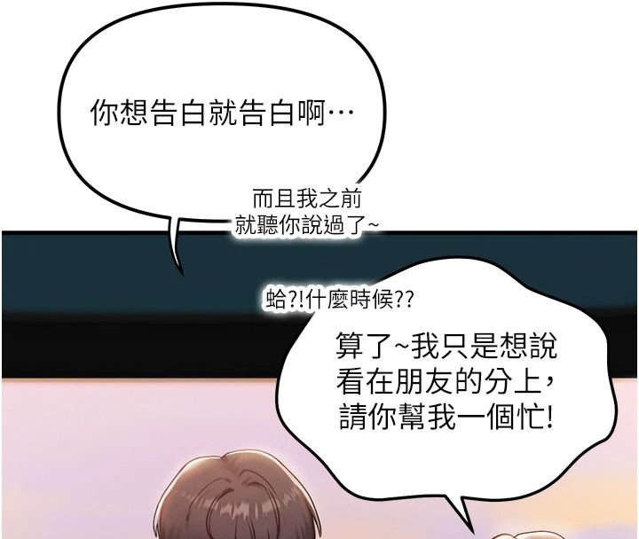 朋友媽媽我天菜第3話-我的胸部是不是很性感?