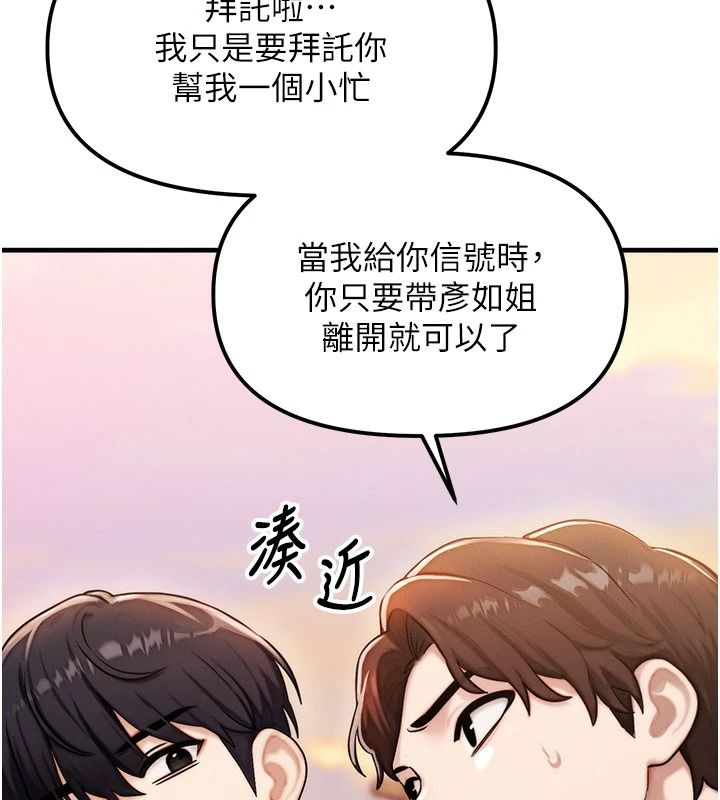 朋友媽媽我天菜第3話-我的胸部是不是很性感?