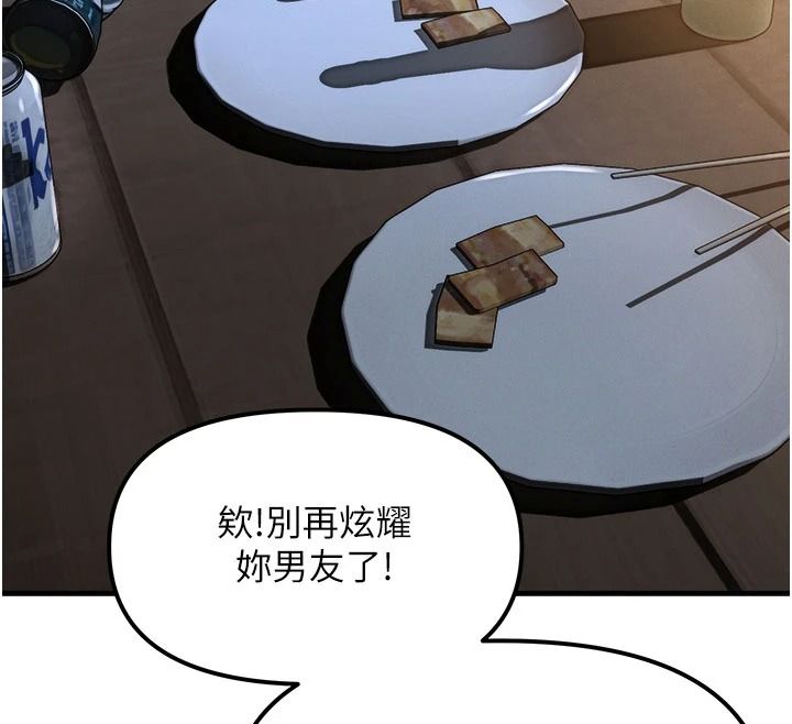 朋友媽媽我天菜第3話-我的胸部是不是很性感?