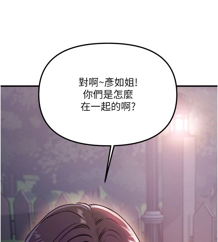 朋友媽媽我天菜第3話-我的胸部是不是很性感?