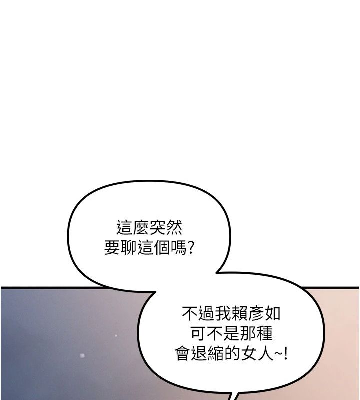 朋友媽媽我天菜第3話-我的胸部是不是很性感?