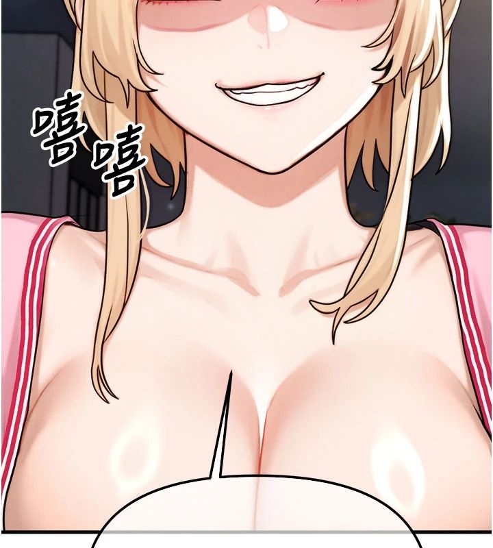 朋友媽媽我天菜第3話-我的胸部是不是很性感?