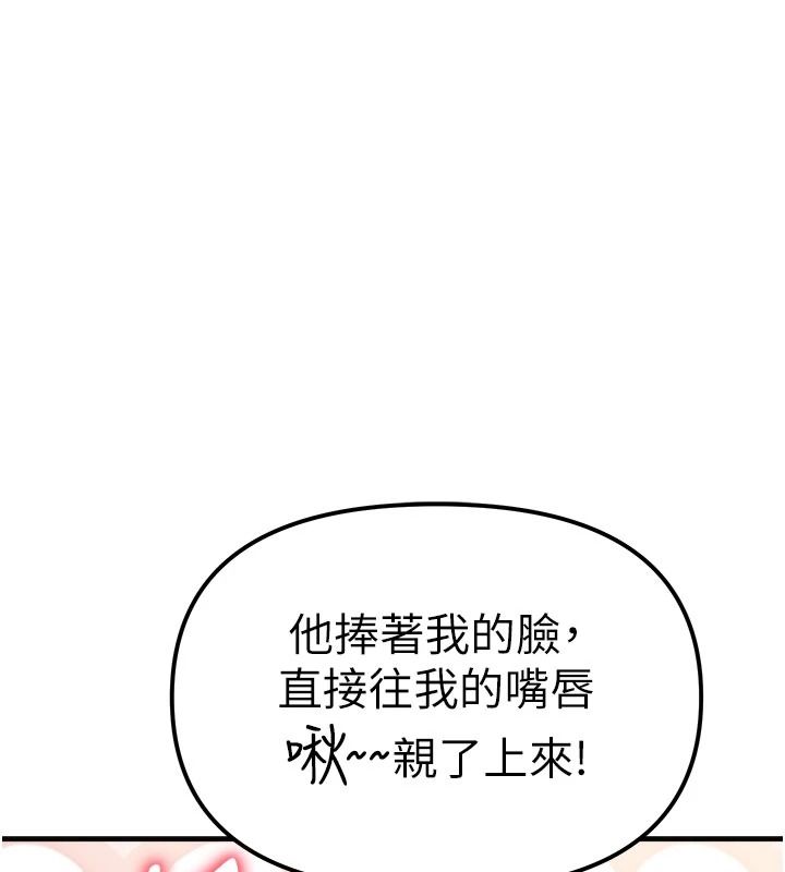 朋友媽媽我天菜第3話-我的胸部是不是很性感?