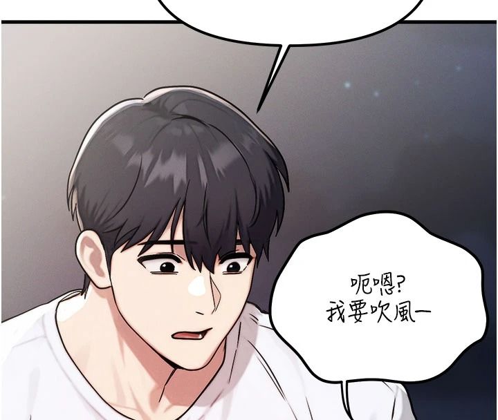 朋友媽媽我天菜第3話-我的胸部是不是很性感?