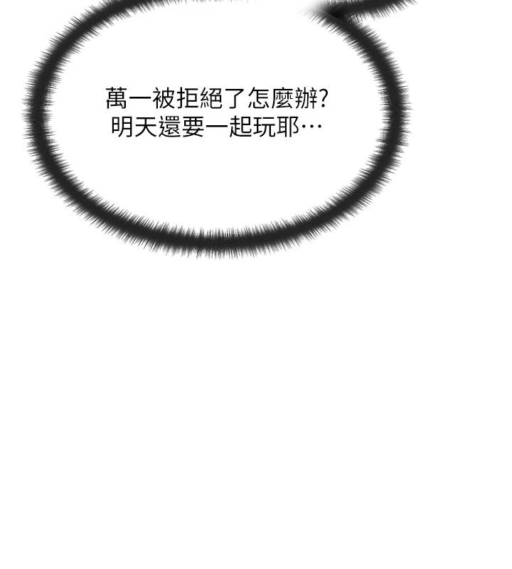 朋友媽媽我天菜第3話-我的胸部是不是很性感?