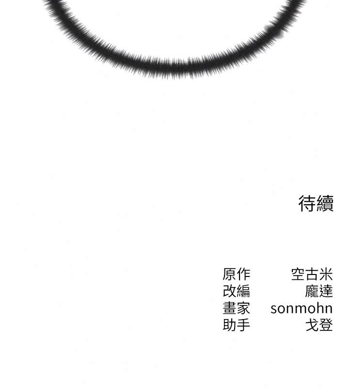 朋友媽媽我天菜第3話-我的胸部是不是很性感?