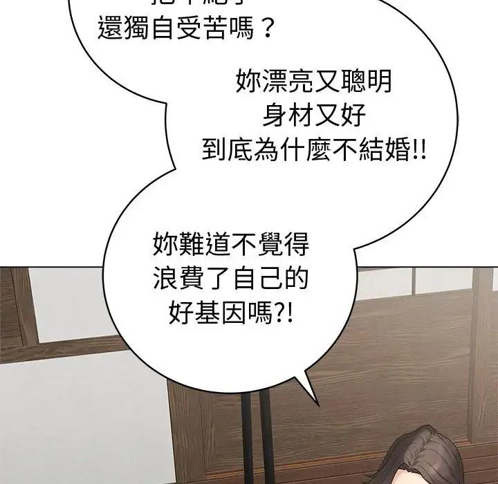 最後的沖刺第80話