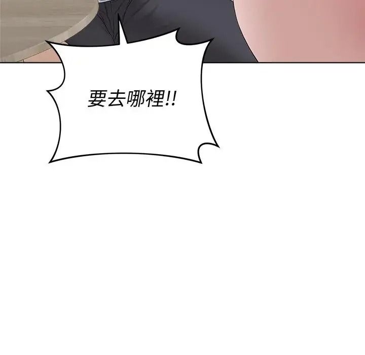 最後的沖刺第80話