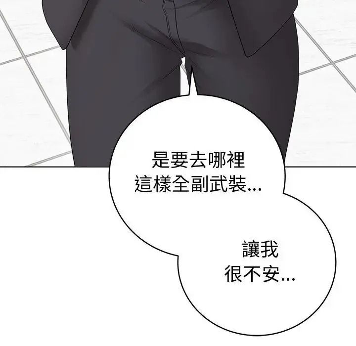 最後的沖刺第80話