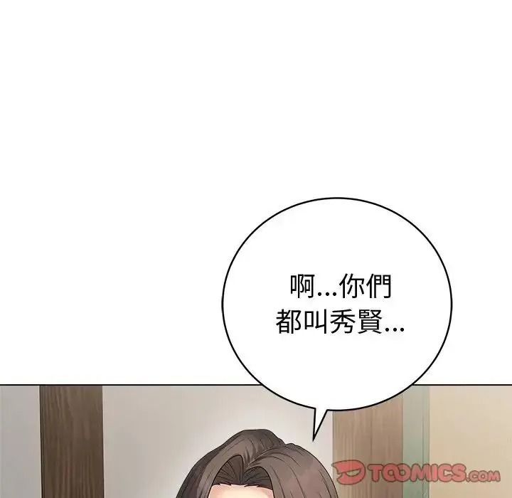 最後的沖刺第80話