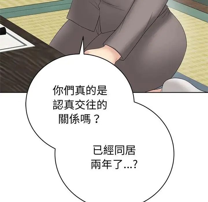 最后的冲刺第80話