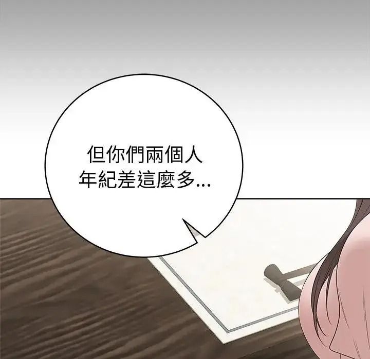 最后的冲刺第80話