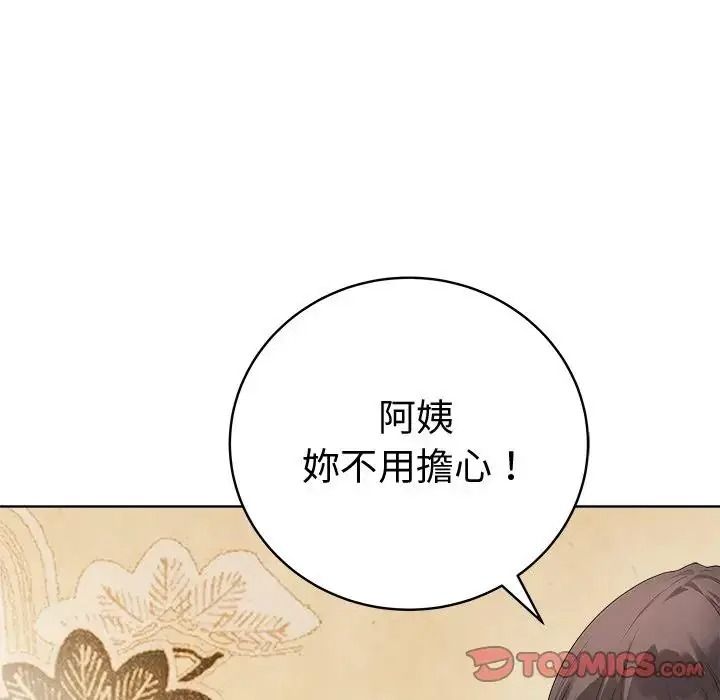 最後的沖刺第80話