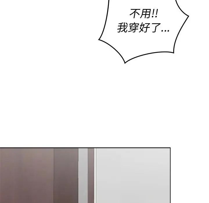最後的沖刺第80話
