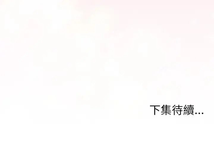 最後的沖刺第80話