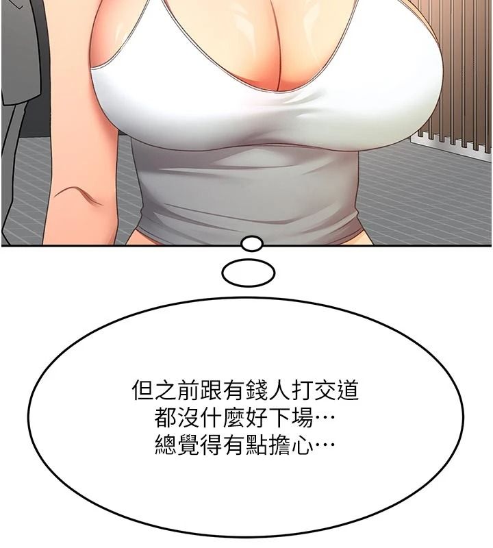 顶加套房的春天第85話-敞開心「胸」的社長