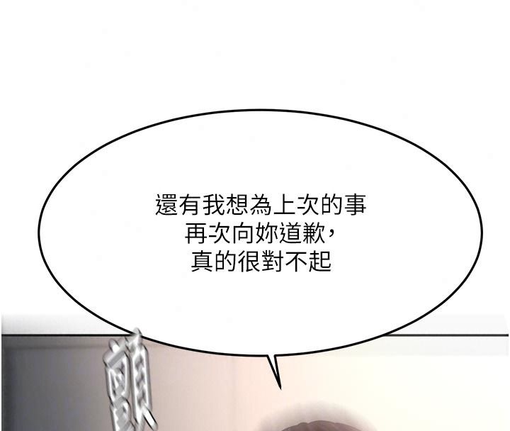 顶加套房的春天第85話-敞開心「胸」的社長