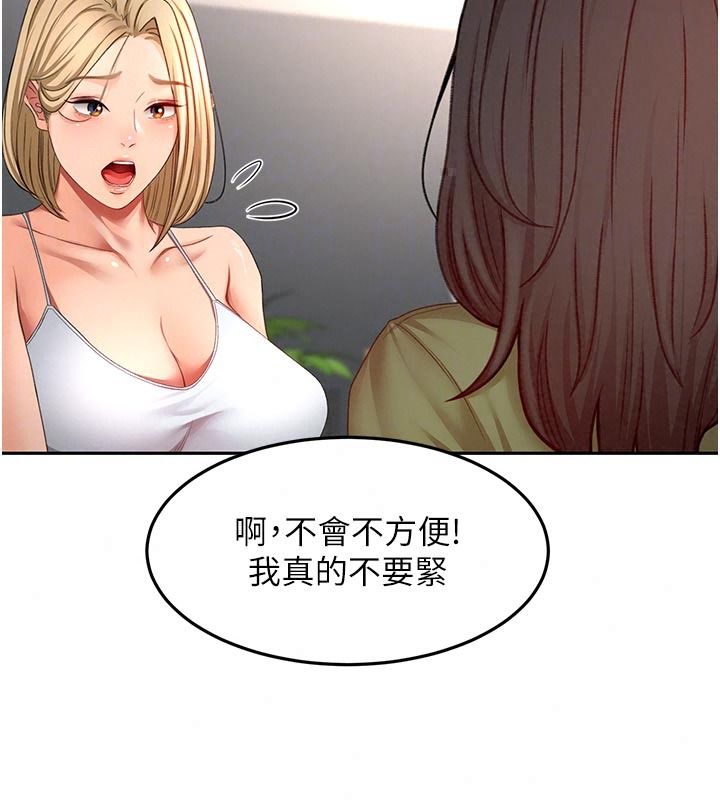 顶加套房的春天第85話-敞開心「胸」的社長