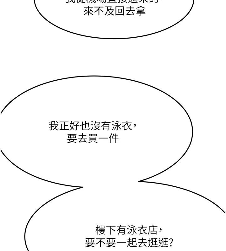 頂加套房的春天第85話-敞開心「胸」的社長
