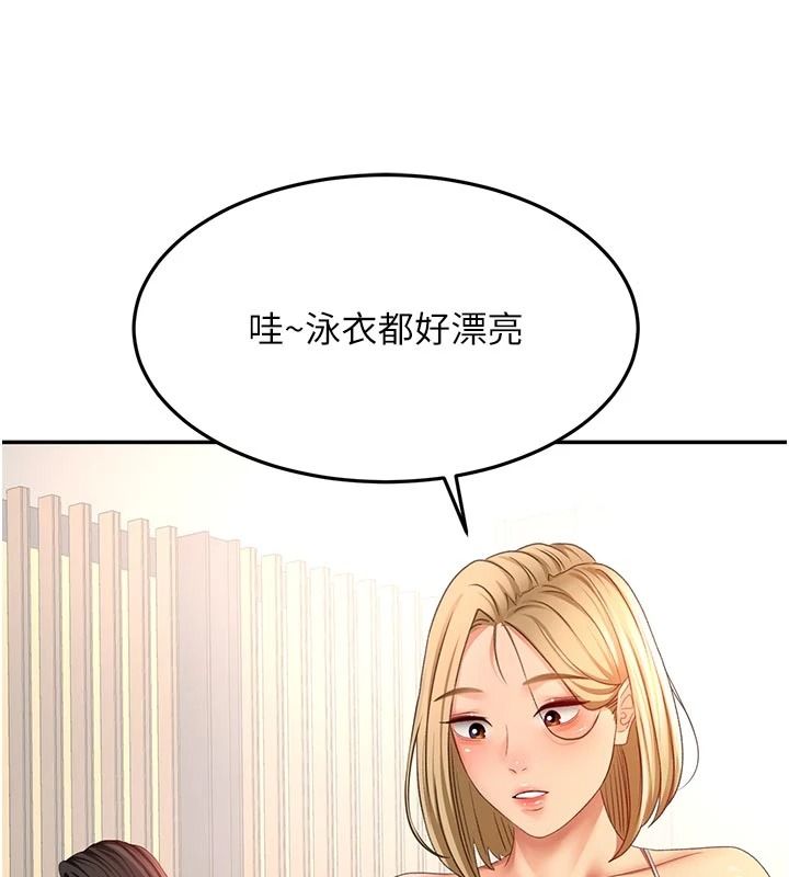 顶加套房的春天第85話-敞開心「胸」的社長