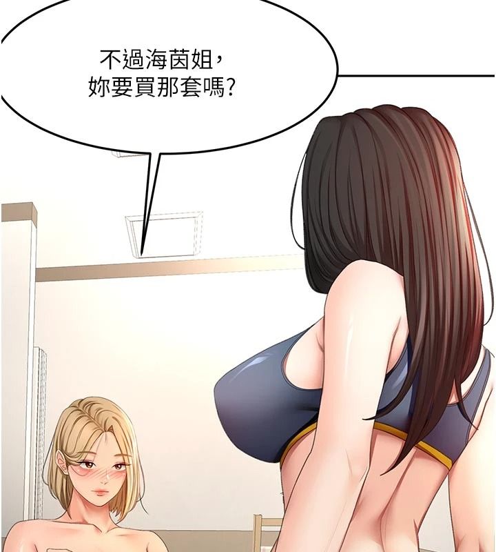 頂加套房的春天第85話-敞開心「胸」的社長