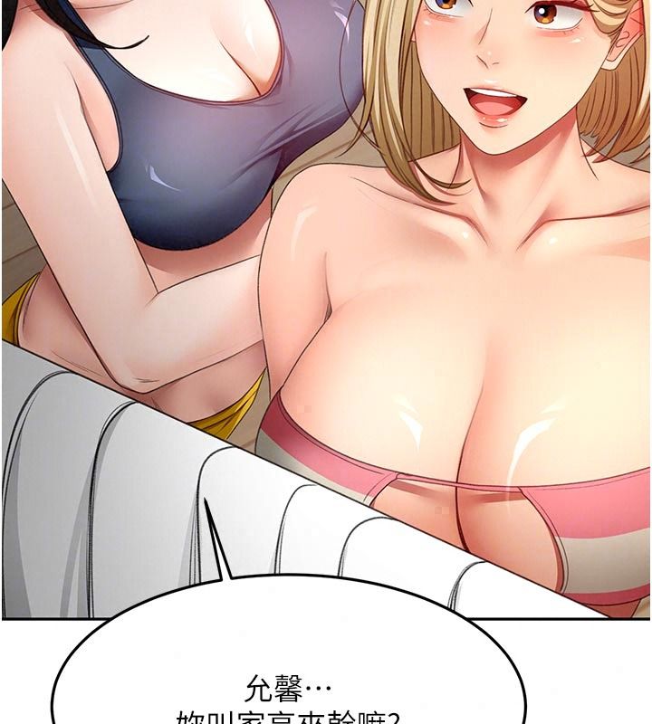 頂加套房的春天第85話-敞開心「胸」的社長