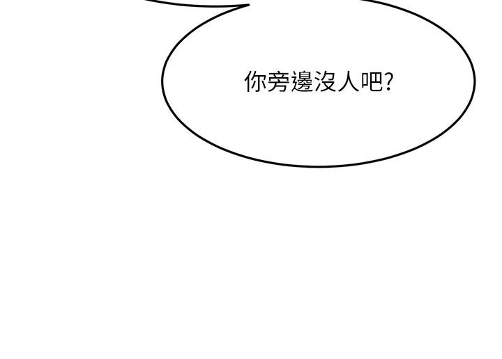 頂加套房的春天第85話-敞開心「胸」的社長