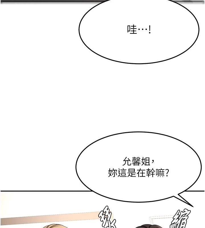 顶加套房的春天第85話-敞開心「胸」的社長