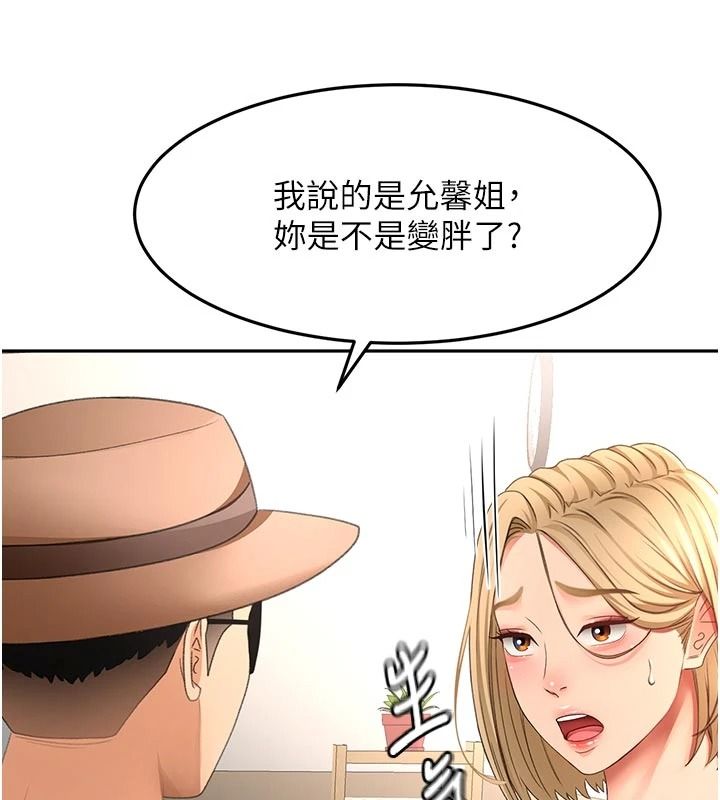 頂加套房的春天第85話-敞開心「胸」的社長