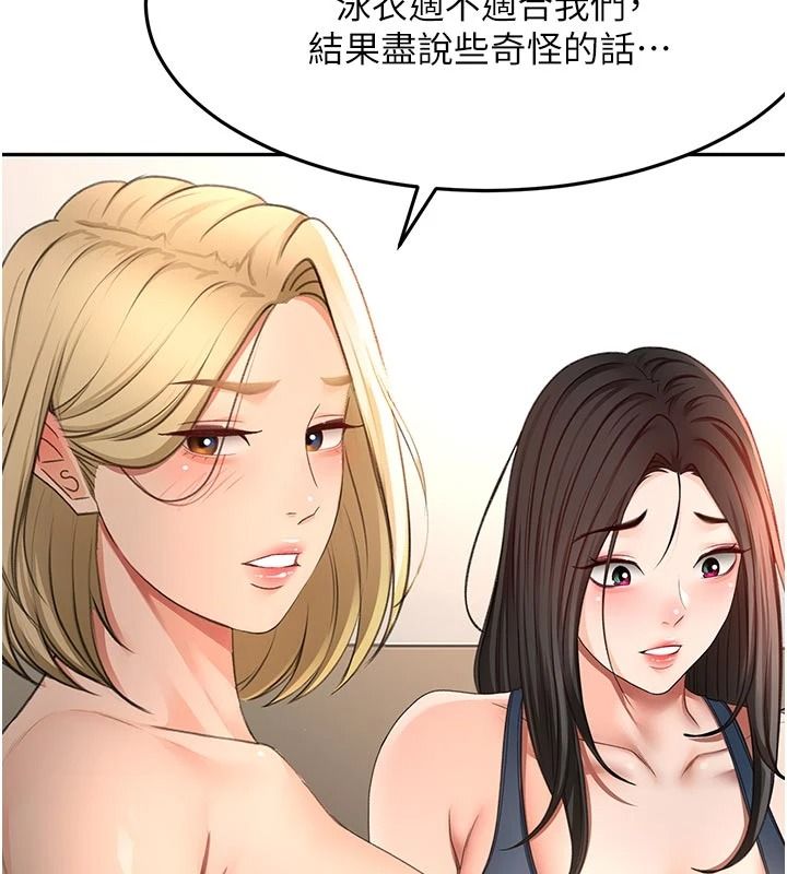 頂加套房的春天第85話-敞開心「胸」的社長