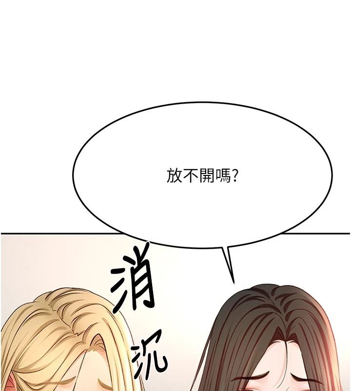 頂加套房的春天第85話-敞開心「胸」的社長