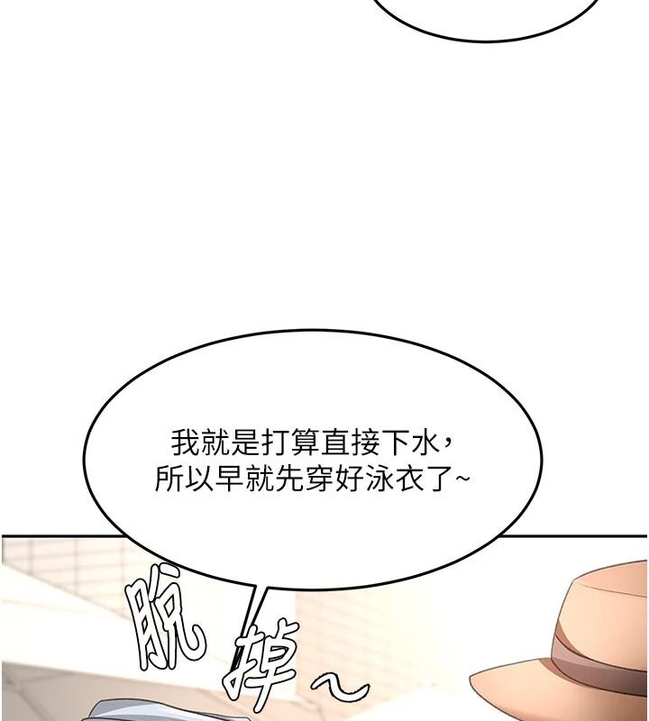 頂加套房的春天第85話-敞開心「胸」的社長
