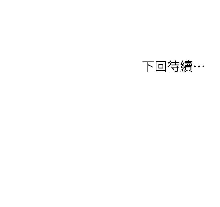 頂加套房的春天第85話-敞開心「胸」的社長