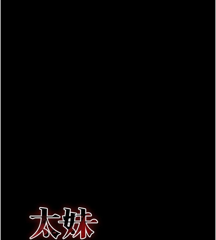 太妹攻略指南第67話-主人專屬淫蕩奴隸老師