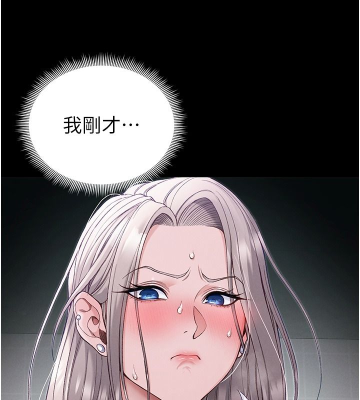 太妹攻略指南第67話-主人專屬淫蕩奴隸老師