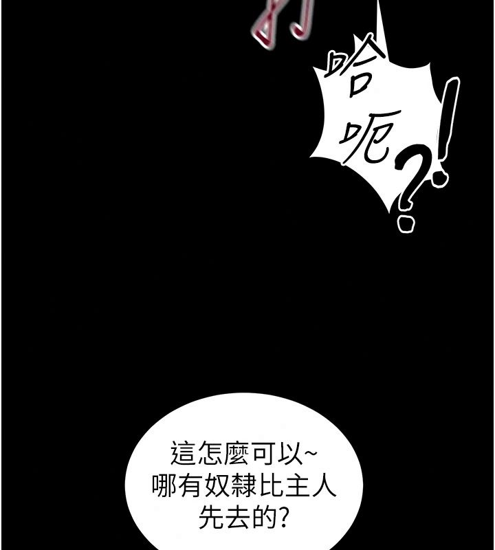 太妹攻略指南第67話-主人專屬淫蕩奴隸老師