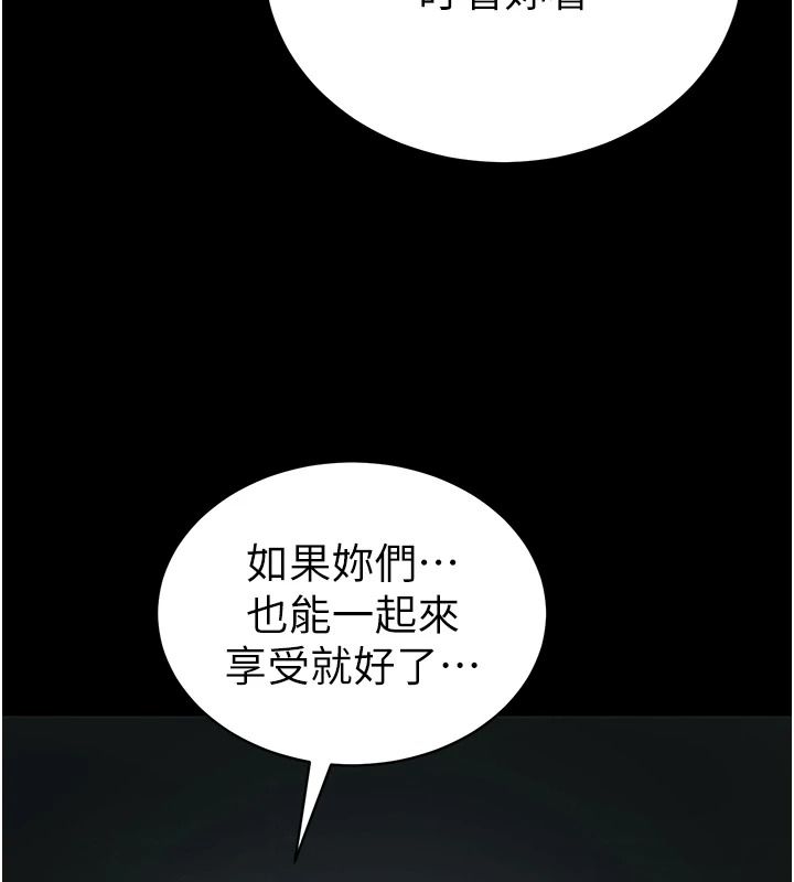太妹攻略指南第67話-主人專屬淫蕩奴隸老師