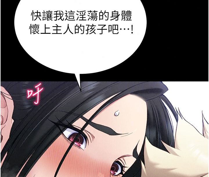 太妹攻略指南第67話-主人專屬淫蕩奴隸老師
