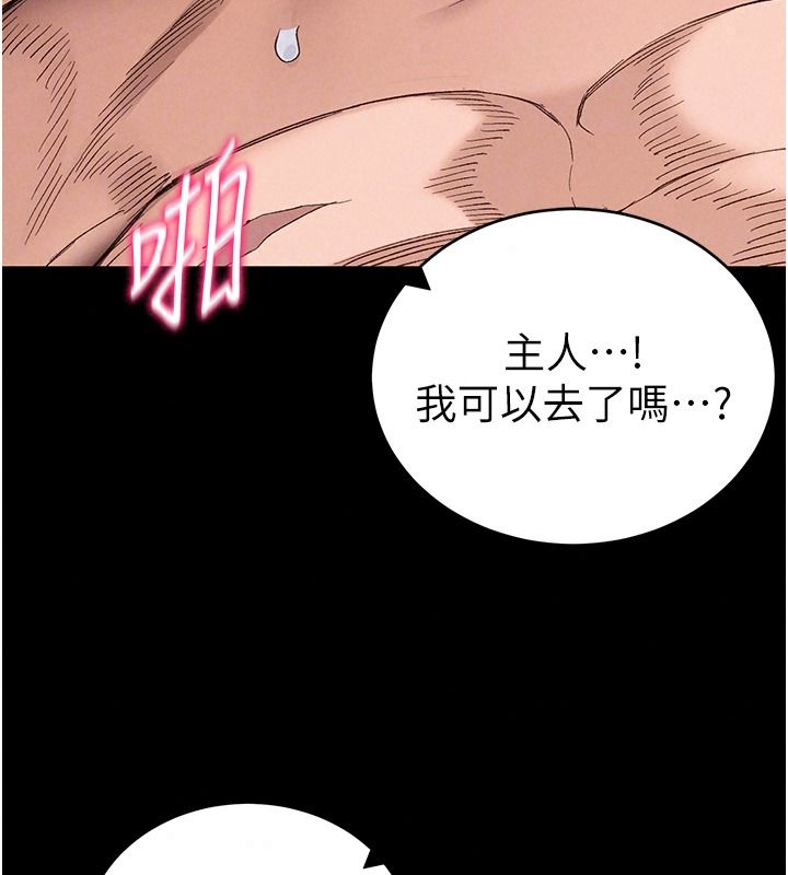 太妹攻略指南第67話-主人專屬淫蕩奴隸老師