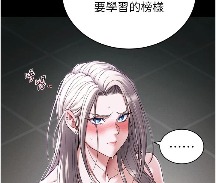 太妹攻略指南第67話-主人專屬淫蕩奴隸老師