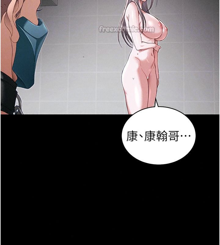 太妹攻略指南第67話-主人專屬淫蕩奴隸老師