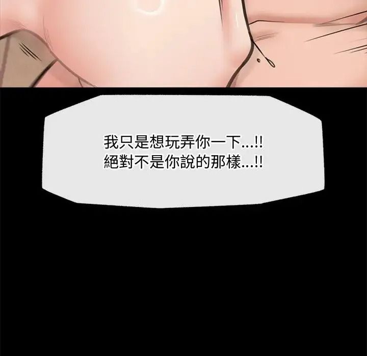 催眠手機第88話