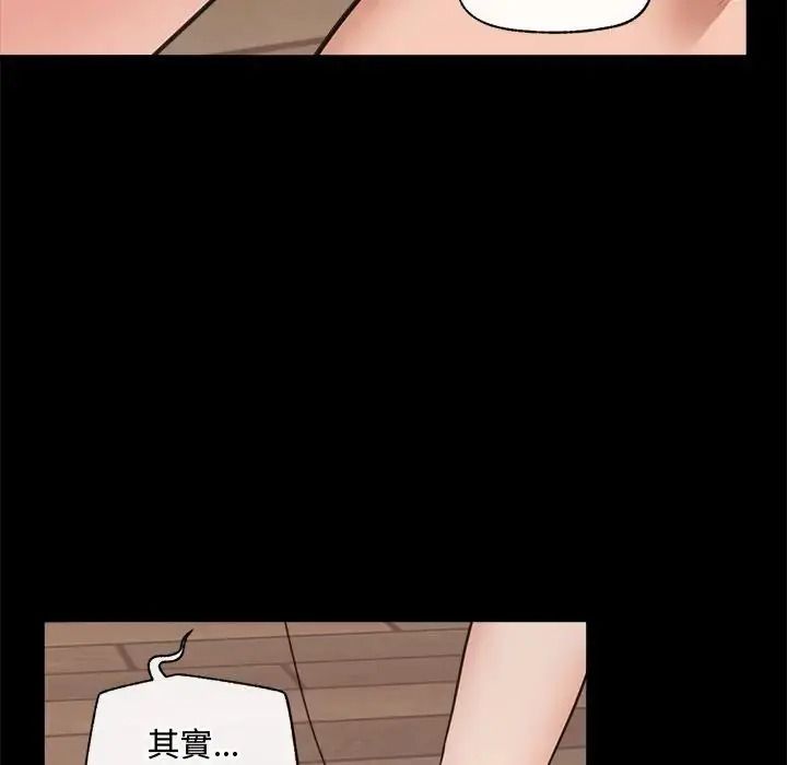 催眠手機第88話