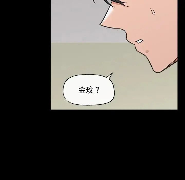 催眠手機第88話