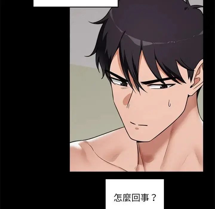 催眠手機第88話