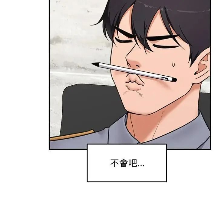 催眠手機第88話