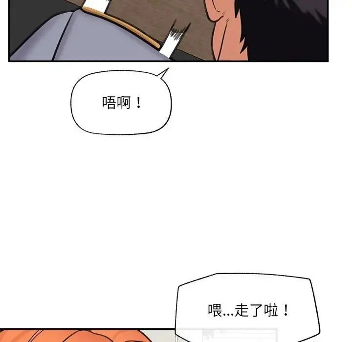 催眠手機第88話
