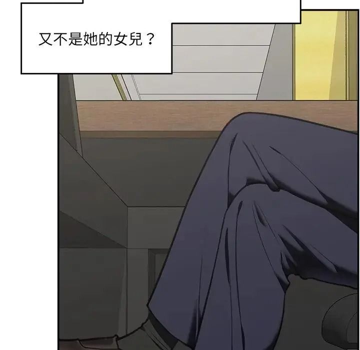 催眠手機第88話