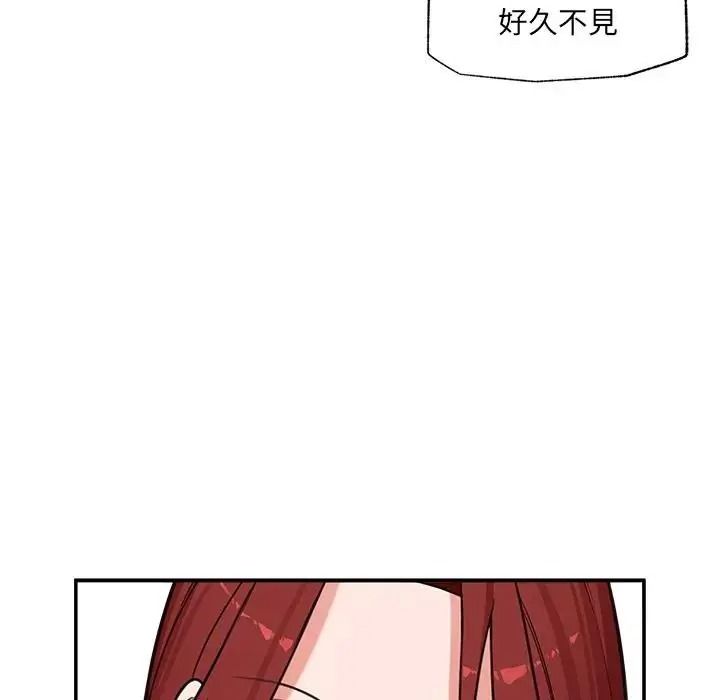 催眠手機第88話